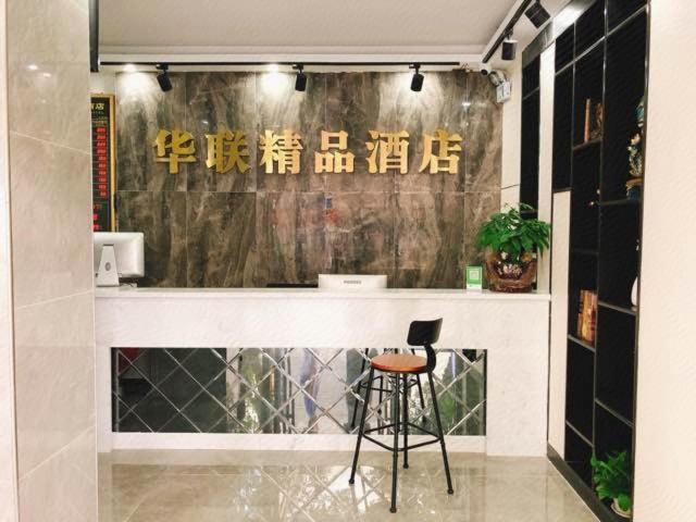 Shenzhen Hualian Boutique Hotel Eksteriør billede